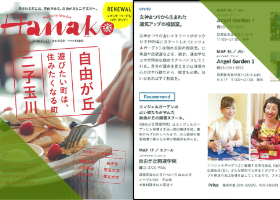 希吹青花雑誌Ｈａｎａｋｏに掲載
