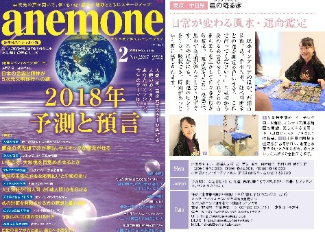希吹青花雑誌ａｎｅｍｏｎｅに掲載